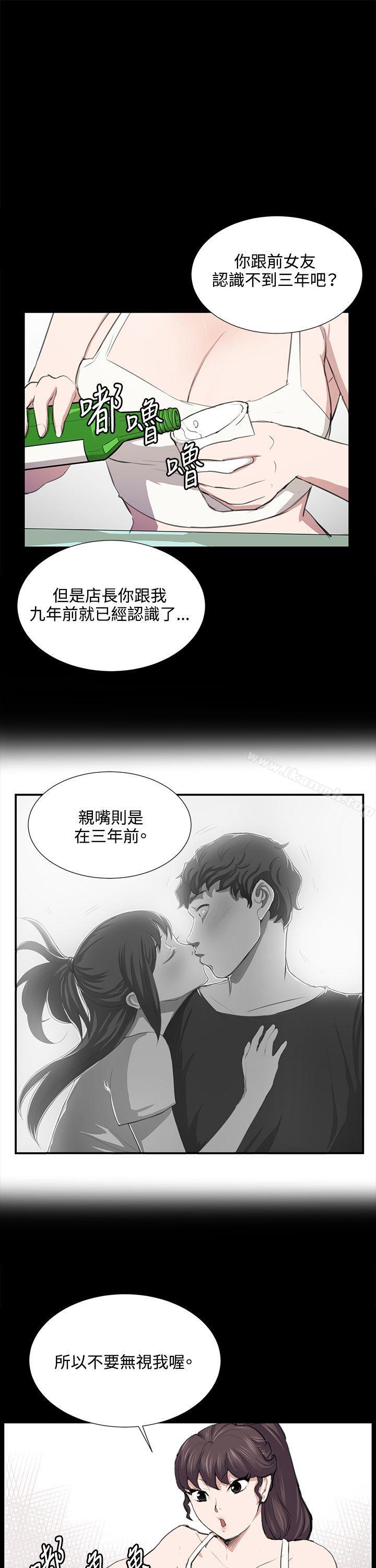 第52话-深夜便利店-Kum Sagong,活火山（第17张）