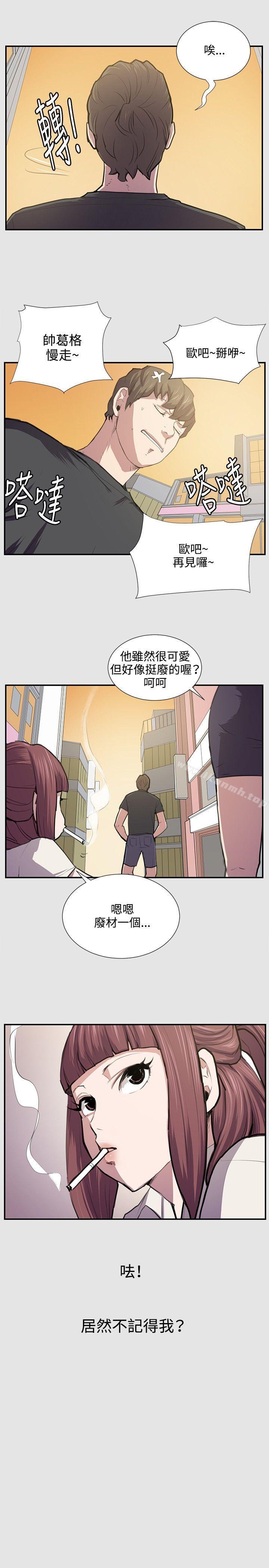 第53话-深夜便利店-Kum Sagong,活火山（第5张）
