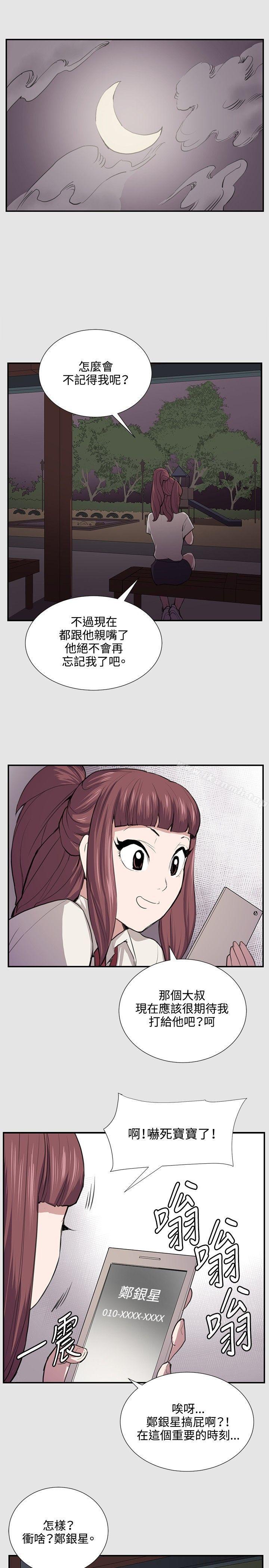 第53话-深夜便利店-Kum Sagong,活火山（第6张）