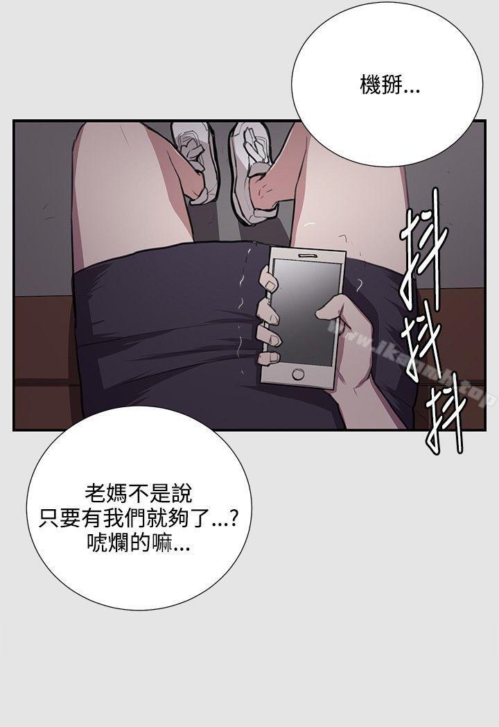 第53话-深夜便利店-Kum Sagong,活火山（第8张）