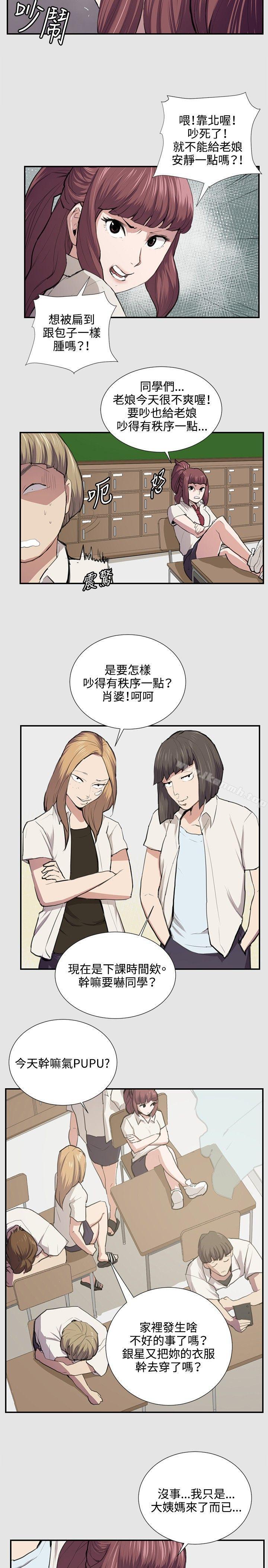 第53话-深夜便利店-Kum Sagong,活火山（第12张）