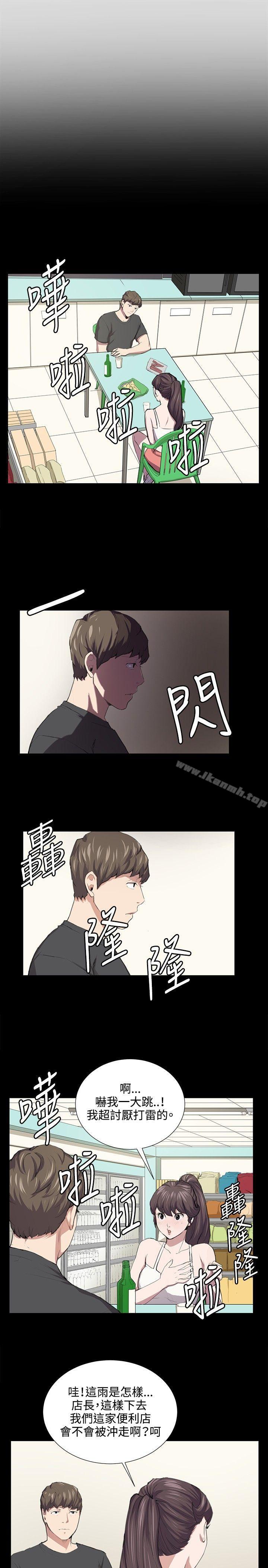 第53话-深夜便利店-Kum Sagong,活火山（第14张）