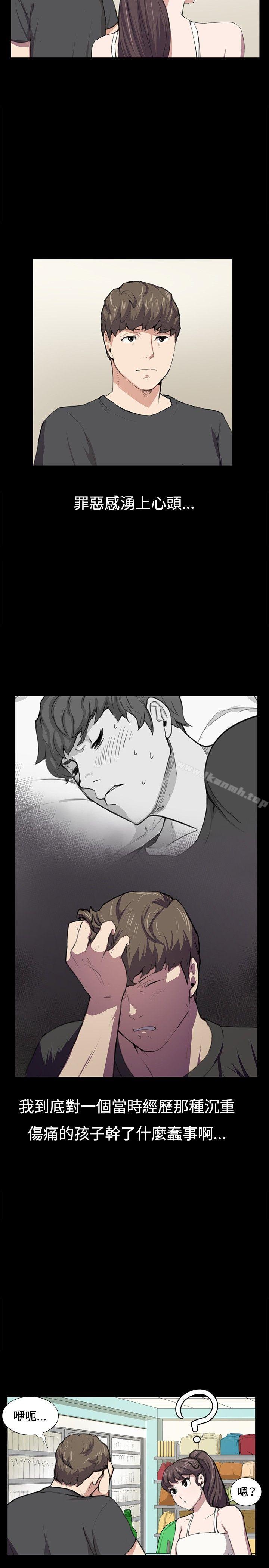 第53话-深夜便利店-Kum Sagong,活火山（第15张）