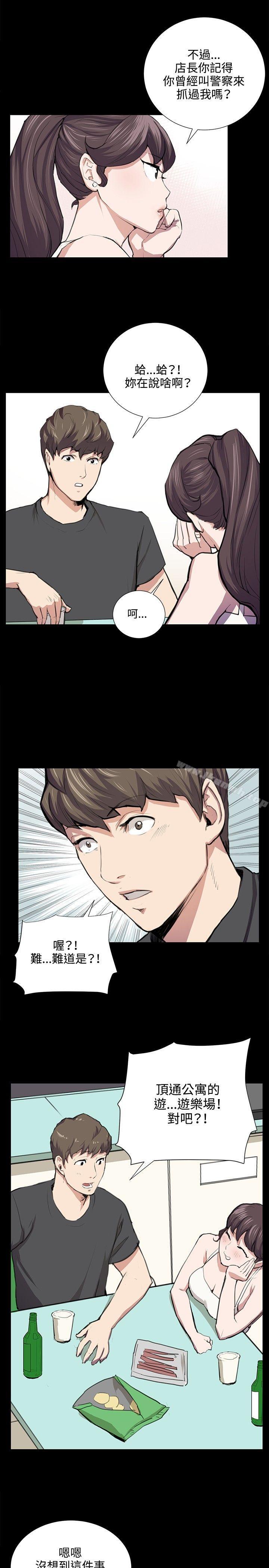 第53话-深夜便利店-Kum Sagong,活火山（第17张）