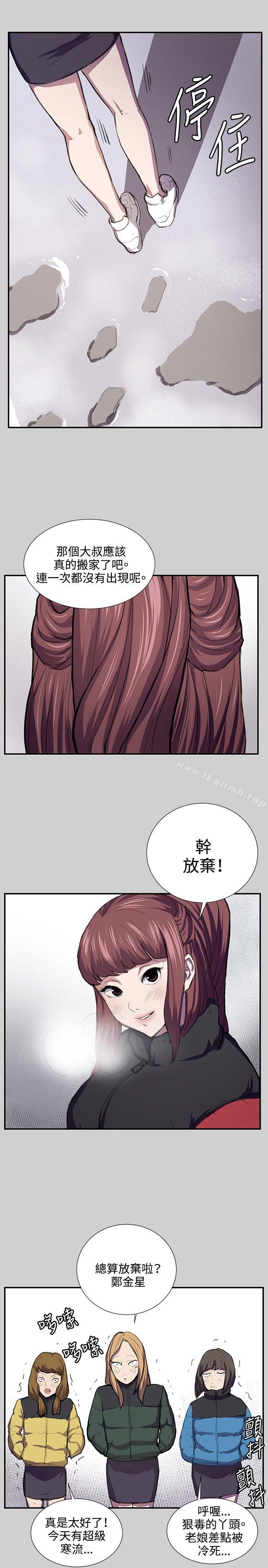 第54话-深夜便利店-Kum Sagong,活火山（第5张）