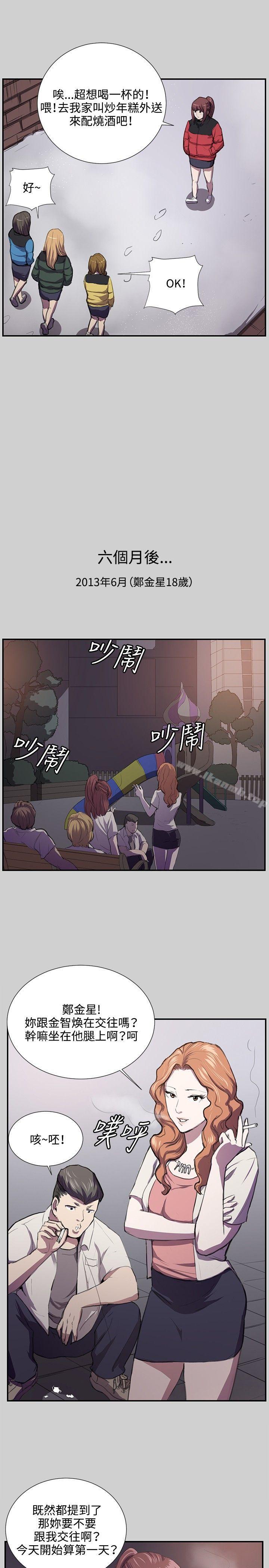 第54话-深夜便利店-Kum Sagong,活火山（第7张）