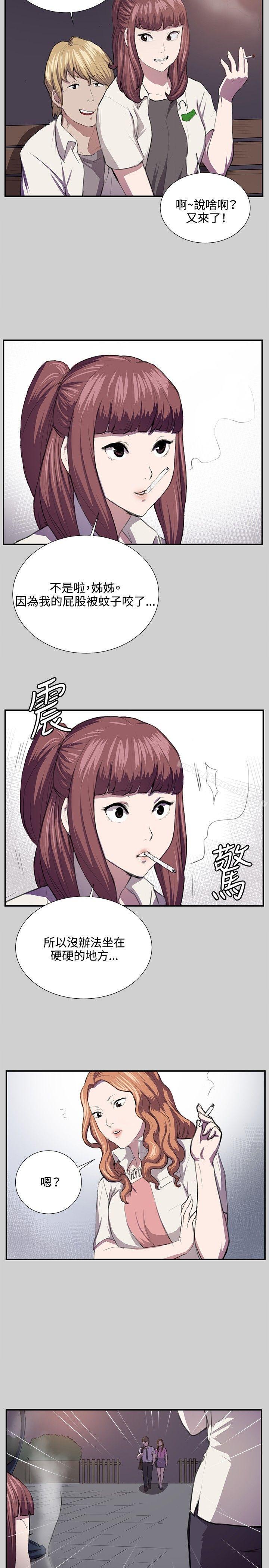 第54话-深夜便利店-Kum Sagong,活火山（第8张）