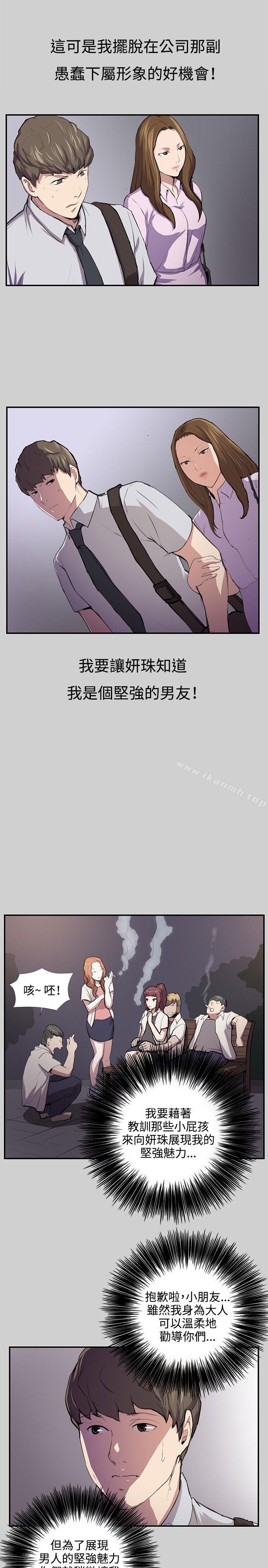 第54话-深夜便利店-Kum Sagong,活火山（第10张）