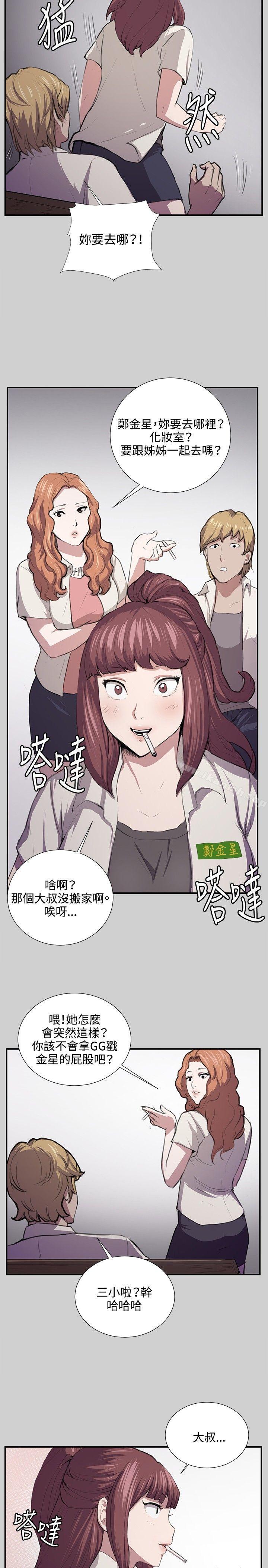 第54话-深夜便利店-Kum Sagong,活火山（第12张）