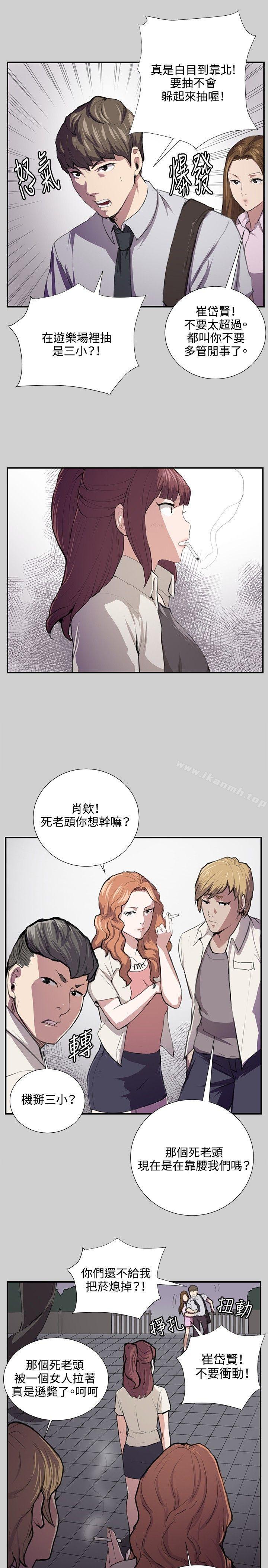 第54话-深夜便利店-Kum Sagong,活火山（第14张）
