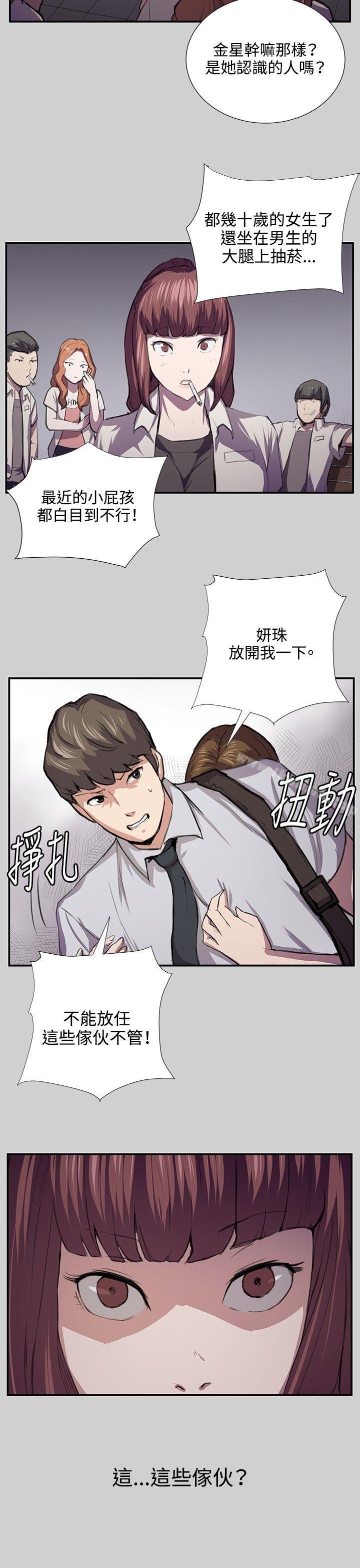 第54话-深夜便利店-Kum Sagong,活火山（第15张）