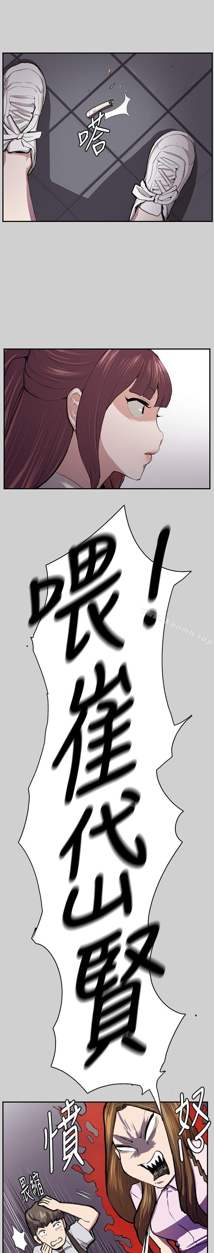 第54话-深夜便利店-Kum Sagong,活火山（第16张）