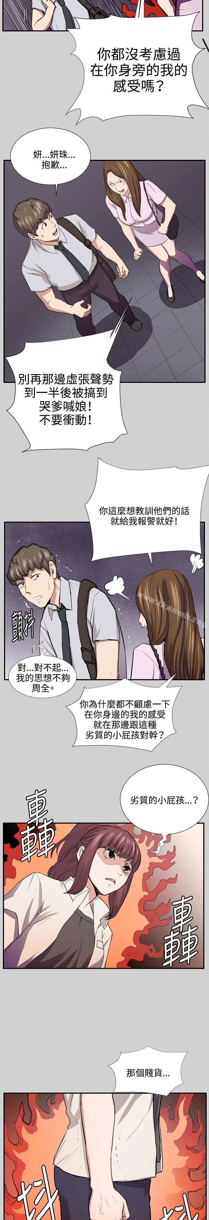 第54话-深夜便利店-Kum Sagong,活火山（第17张）