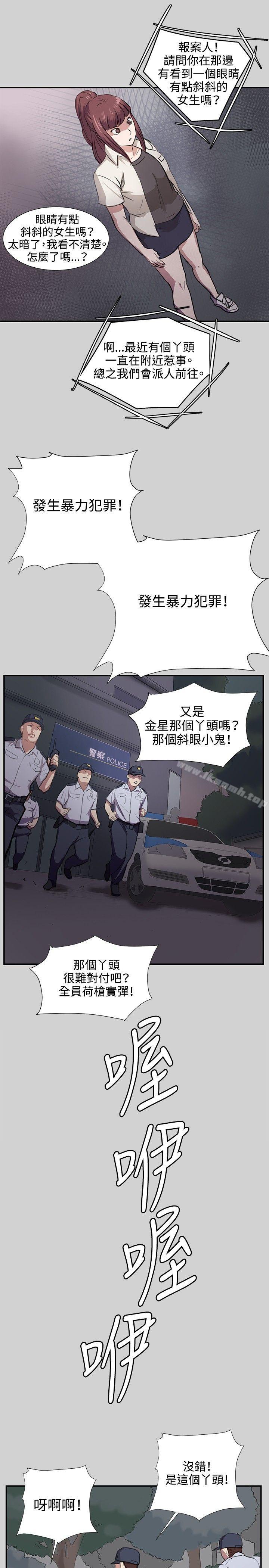 第54话-深夜便利店-Kum Sagong,活火山（第19张）