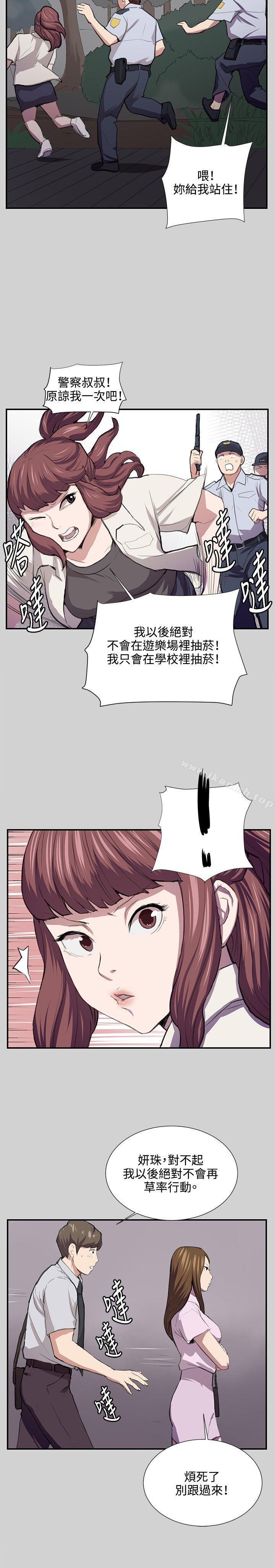 第54话-深夜便利店-Kum Sagong,活火山（第20张）