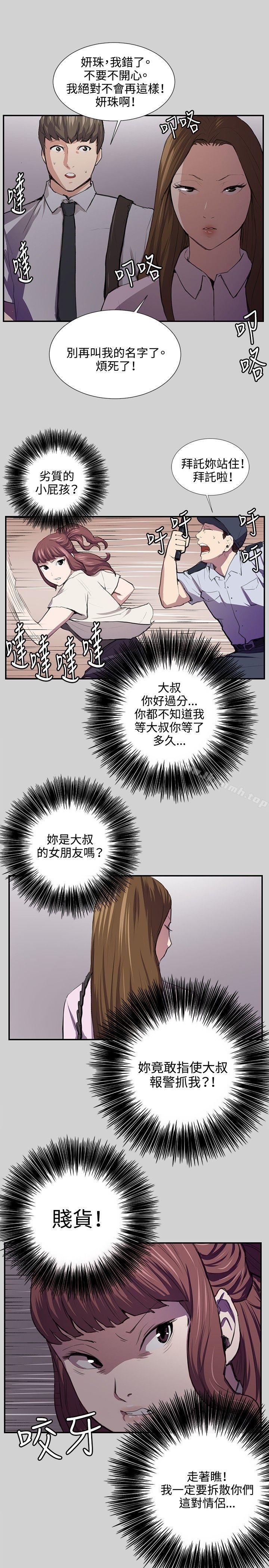 第54话-深夜便利店-Kum Sagong,活火山（第21张）
