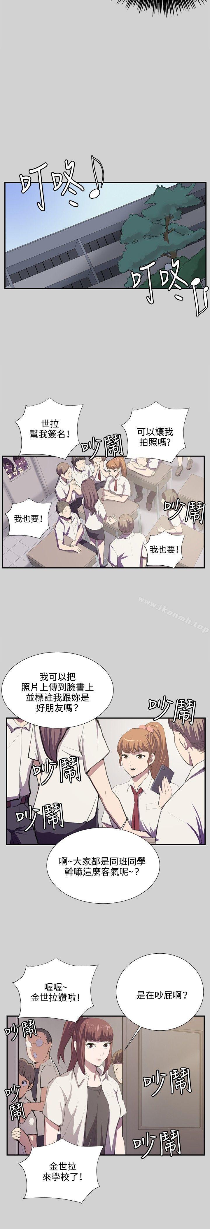 第54话-深夜便利店-Kum Sagong,活火山（第22张）