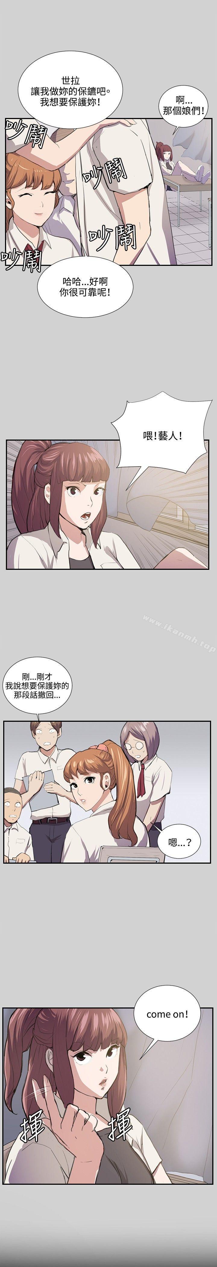 第54话-深夜便利店-Kum Sagong,活火山（第23张）