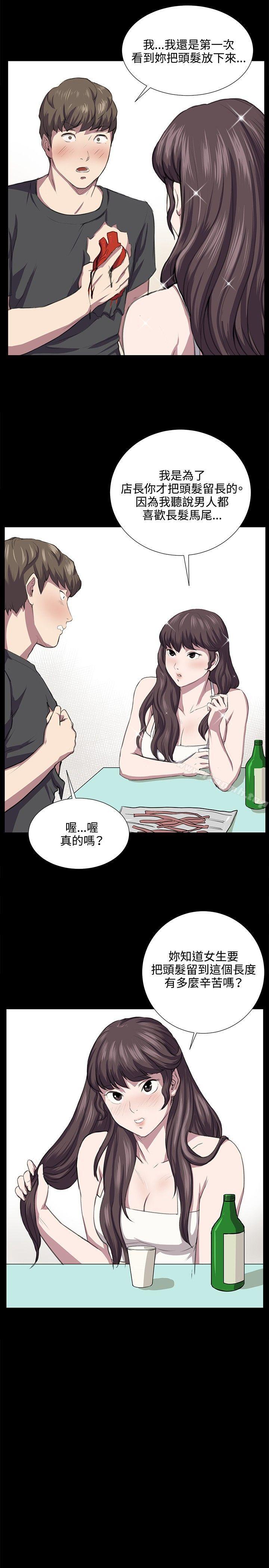 第55话-深夜便利店-Kum Sagong,活火山（第7张）