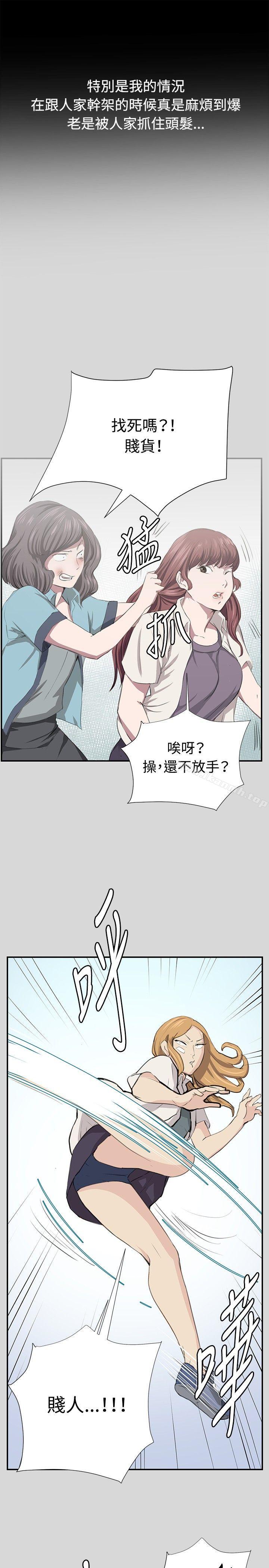第55话-深夜便利店-Kum Sagong,活火山（第10张）