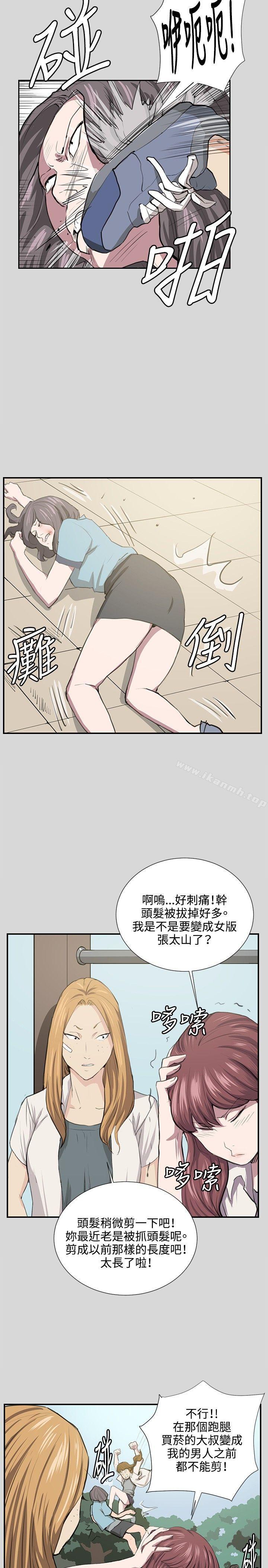 第55话-深夜便利店-Kum Sagong,活火山（第11张）