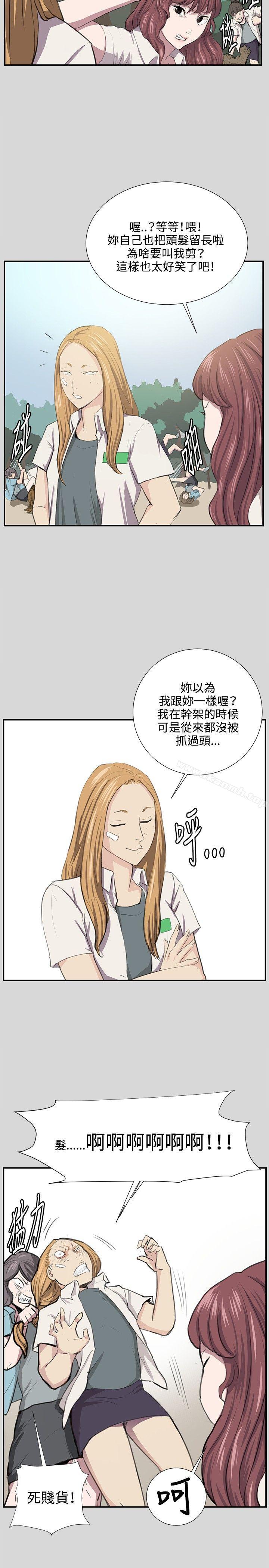 第55话-深夜便利店-Kum Sagong,活火山（第12张）