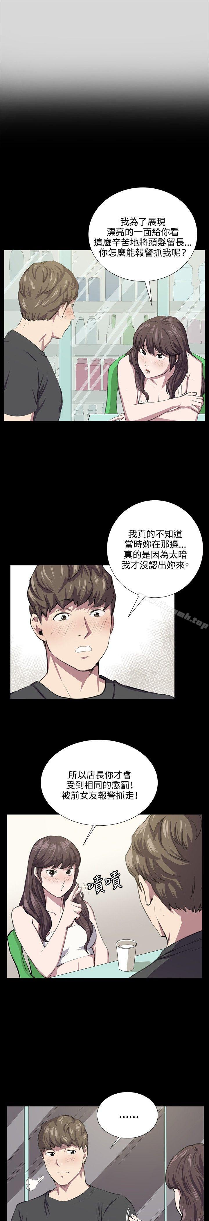 第55话-深夜便利店-Kum Sagong,活火山（第14张）