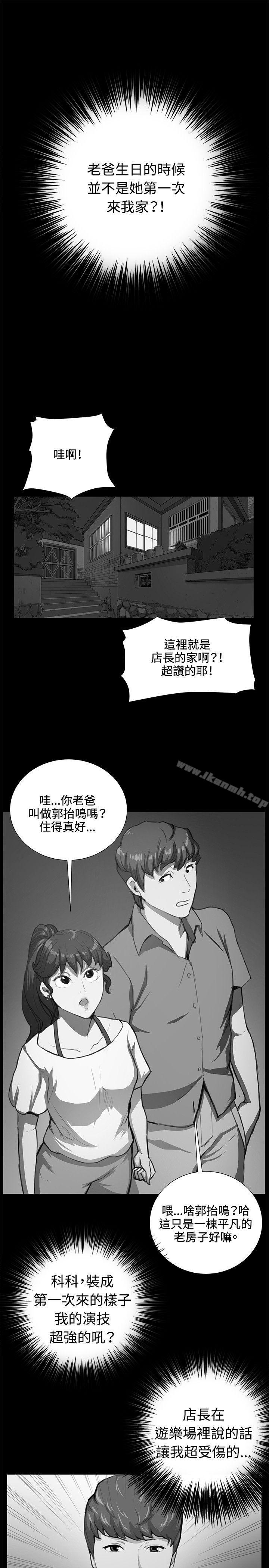 第55话-深夜便利店-Kum Sagong,活火山（第17张）