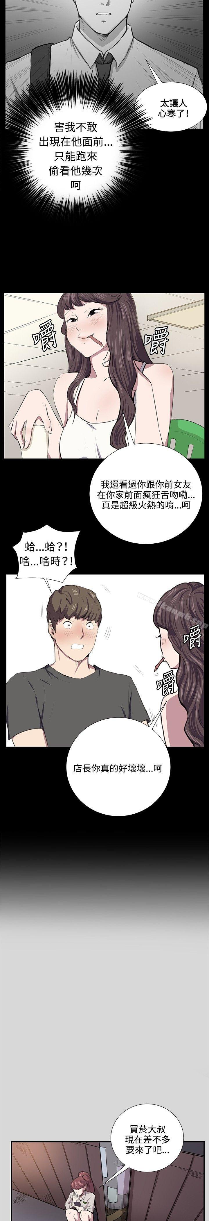 第55话-深夜便利店-Kum Sagong,活火山（第18张）