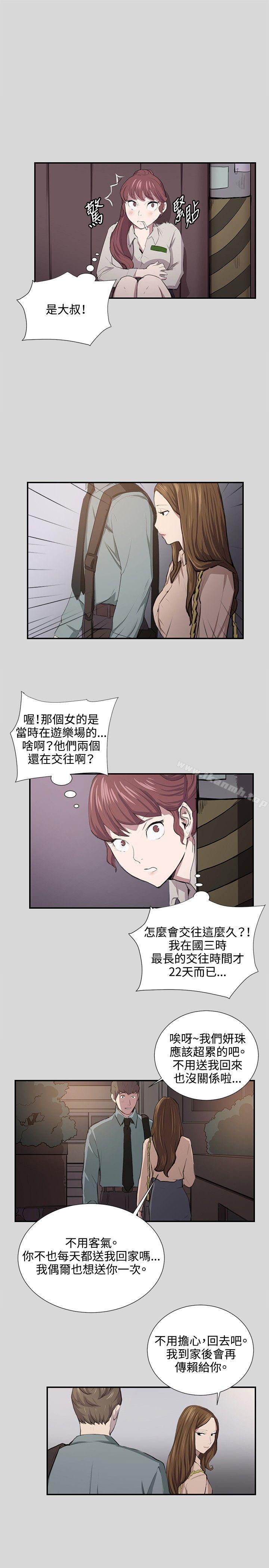 第55话-深夜便利店-Kum Sagong,活火山（第20张）