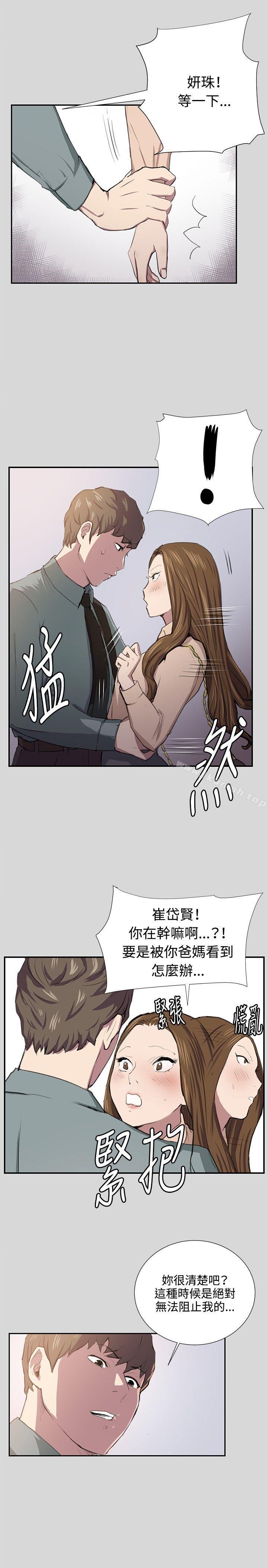 第55话-深夜便利店-Kum Sagong,活火山（第21张）