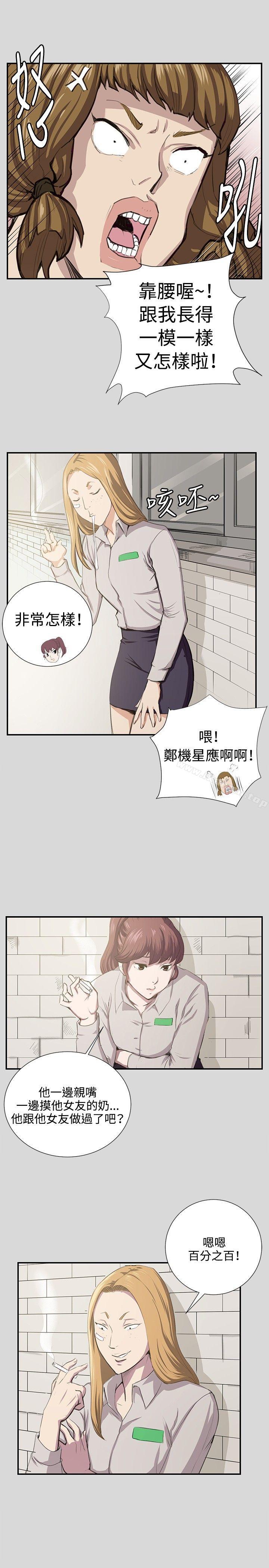 第56话-深夜便利店-Kum Sagong,活火山（第5张）