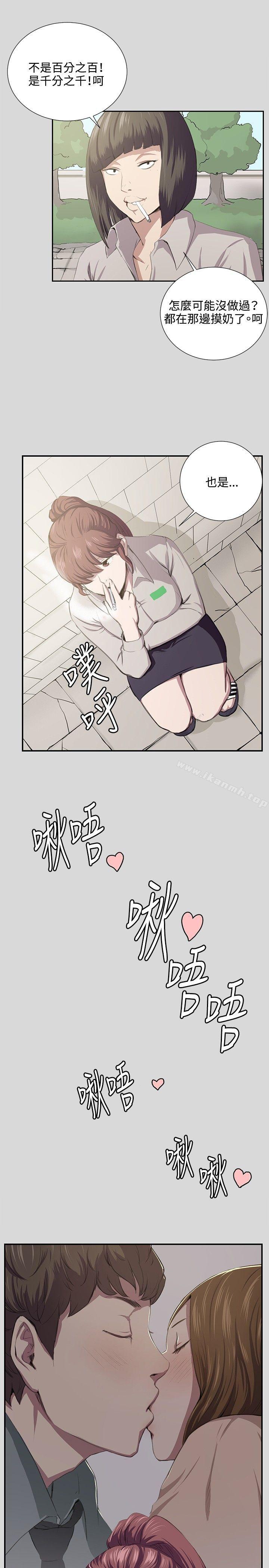 第56话-深夜便利店-Kum Sagong,活火山（第6张）