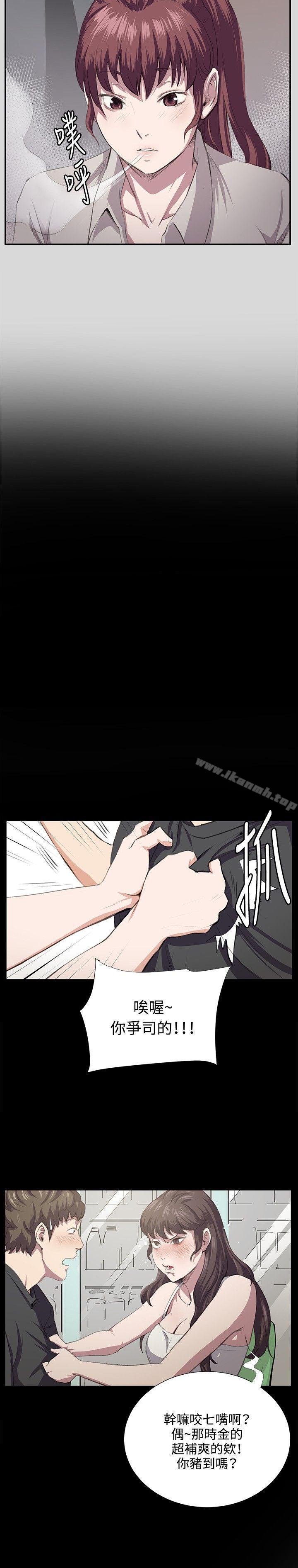 第56话-深夜便利店-Kum Sagong,活火山（第7张）