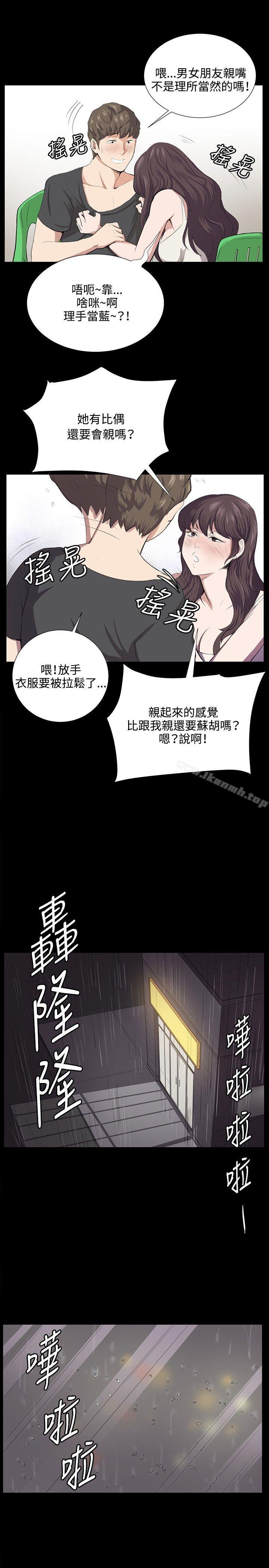 第56话-深夜便利店-Kum Sagong,活火山（第8张）