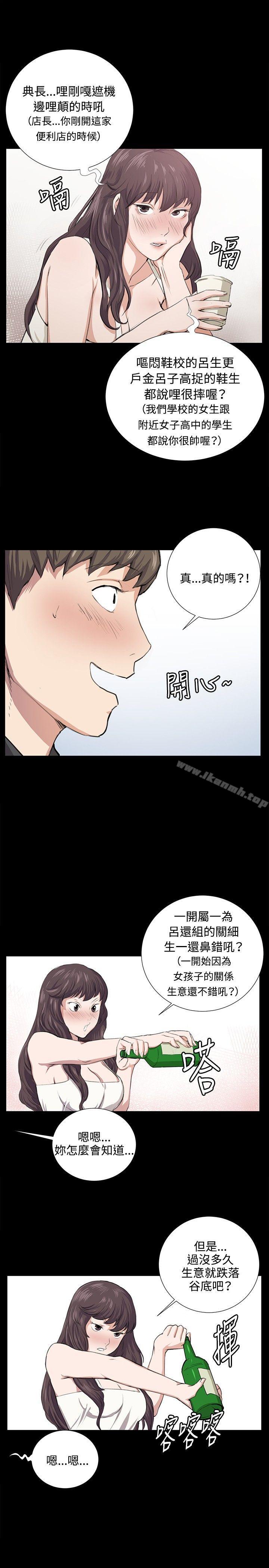 第56话-深夜便利店-Kum Sagong,活火山（第12张）