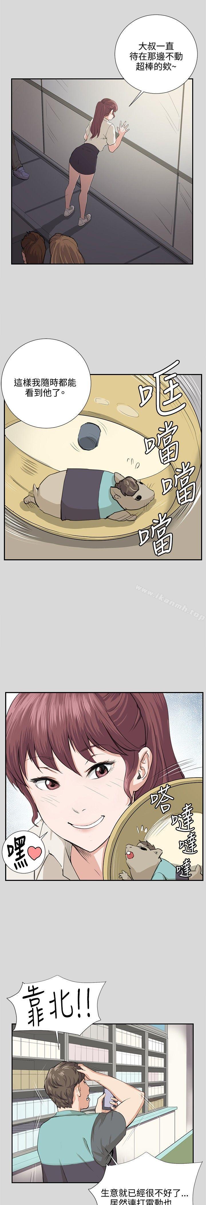 第57话-深夜便利店-Kum Sagong,活火山（第6张）