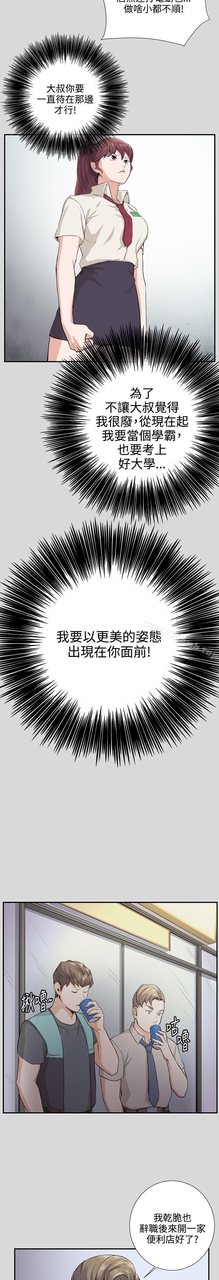 第57话-深夜便利店-Kum Sagong,活火山（第7张）