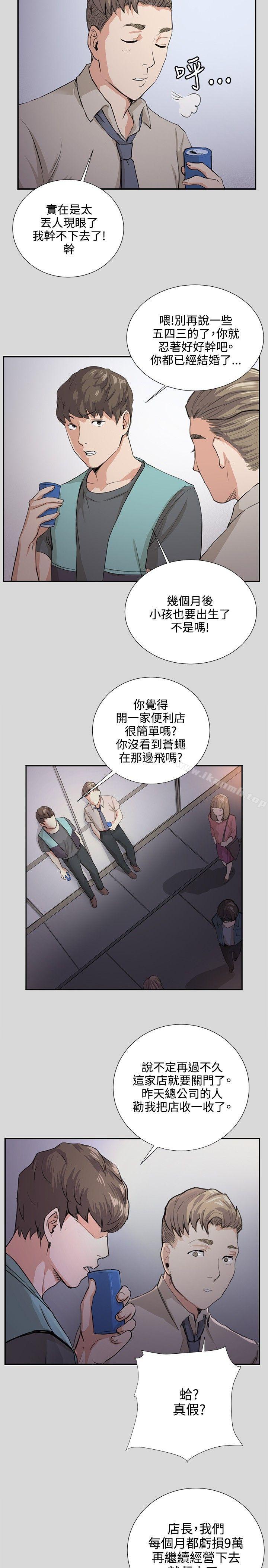 第57话-深夜便利店-Kum Sagong,活火山（第8张）