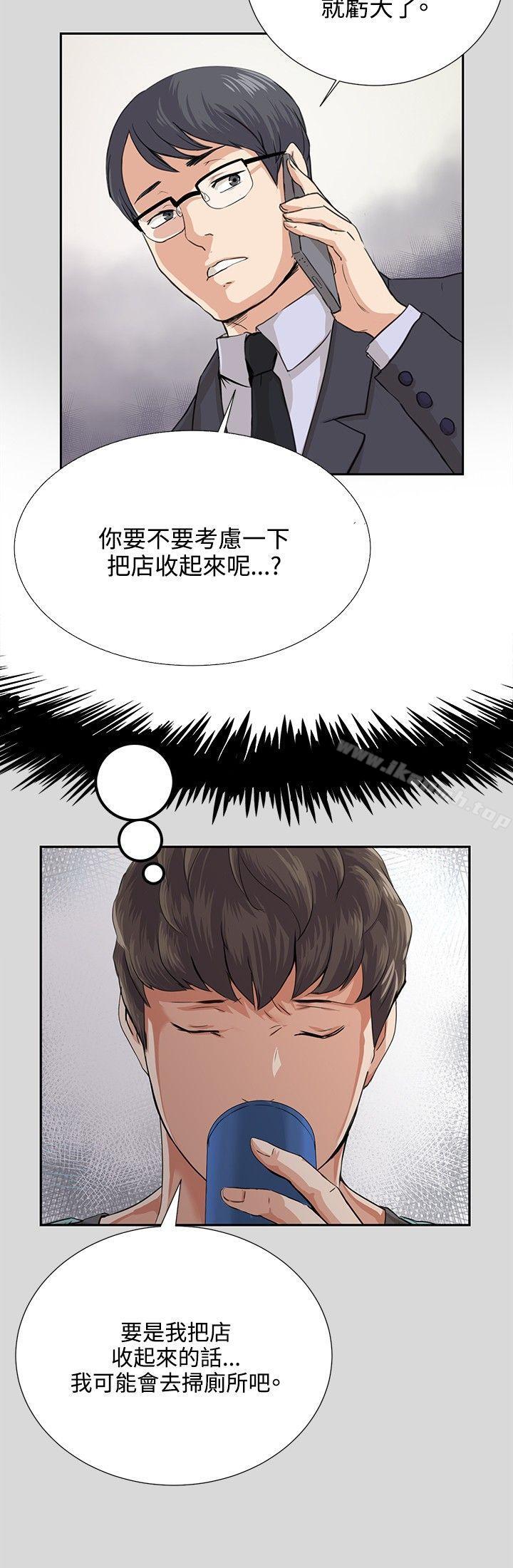第57话-深夜便利店-Kum Sagong,活火山（第9张）