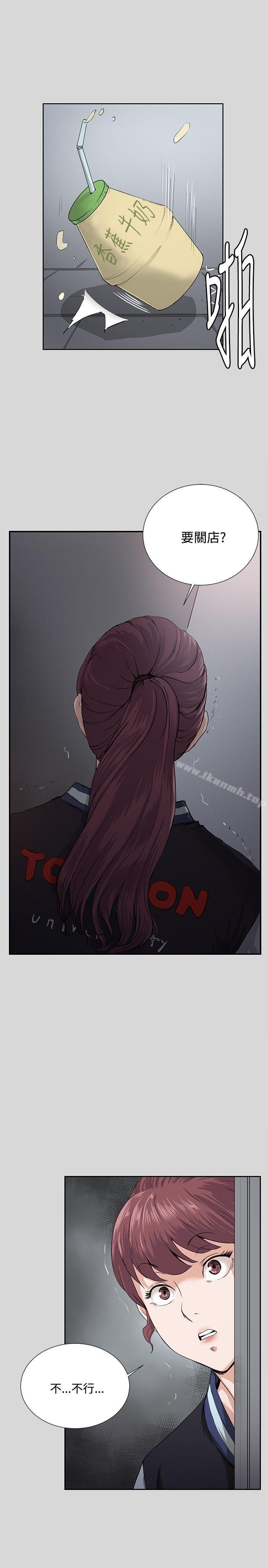 第57话-深夜便利店-Kum Sagong,活火山（第10张）