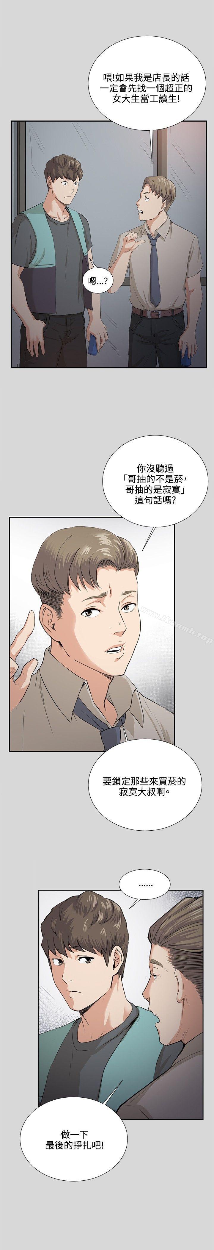 第57话-深夜便利店-Kum Sagong,活火山（第11张）