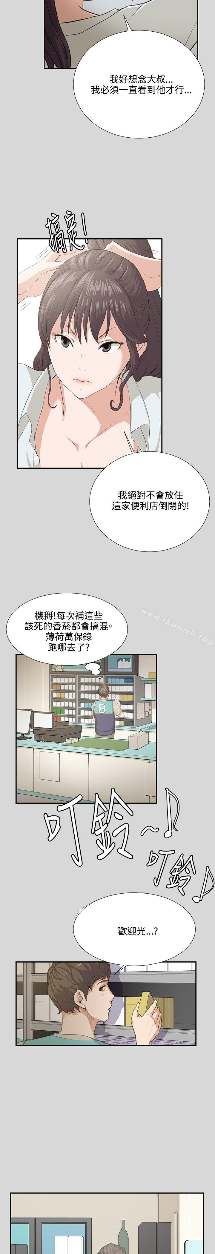 第57话-深夜便利店-Kum Sagong,活火山（第13张）