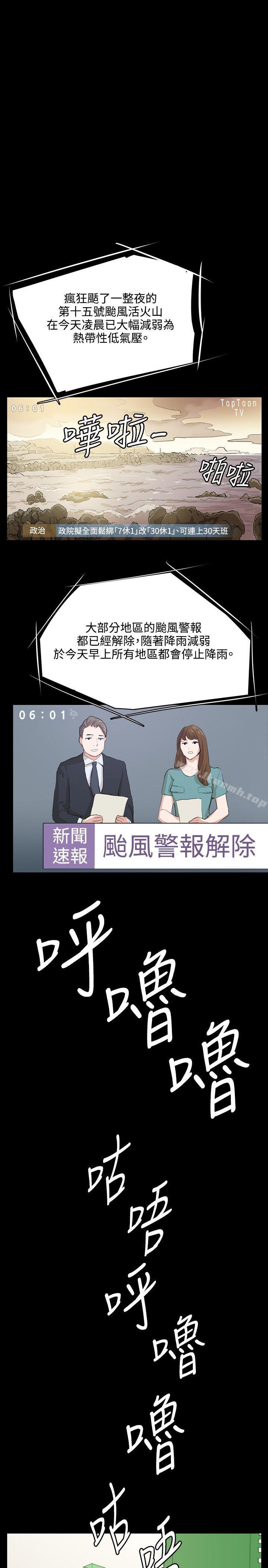 第57话-深夜便利店-Kum Sagong,活火山（第16张）