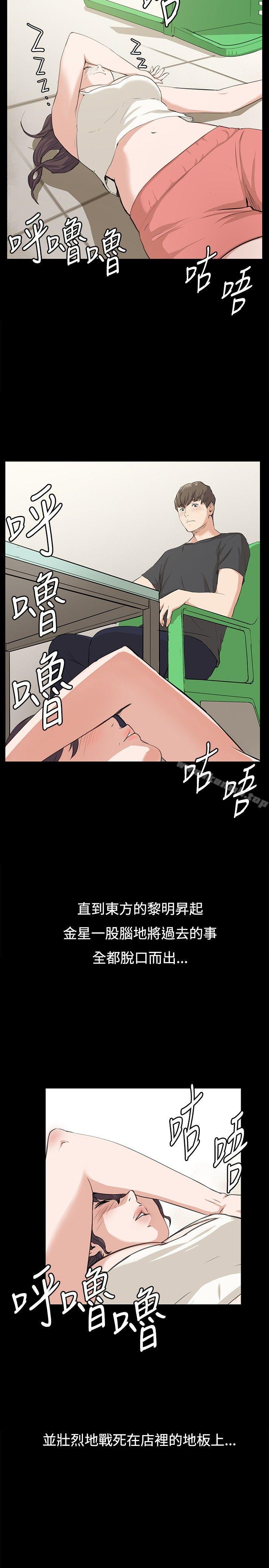 第57话-深夜便利店-Kum Sagong,活火山（第17张）