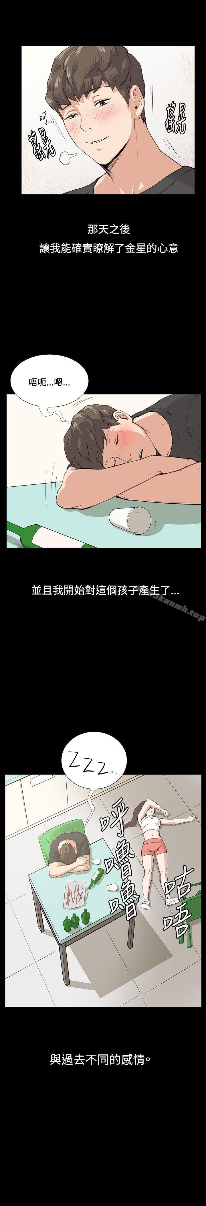 第57话-深夜便利店-Kum Sagong,活火山（第18张）
