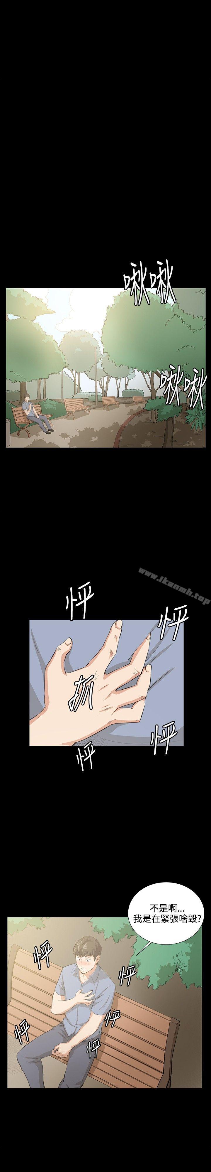第57话-深夜便利店-Kum Sagong,活火山（第19张）