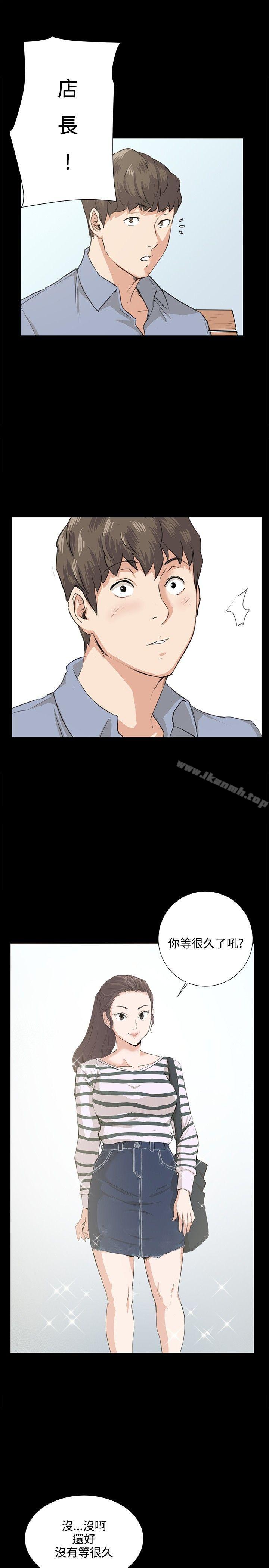第57话-深夜便利店-Kum Sagong,活火山（第20张）
