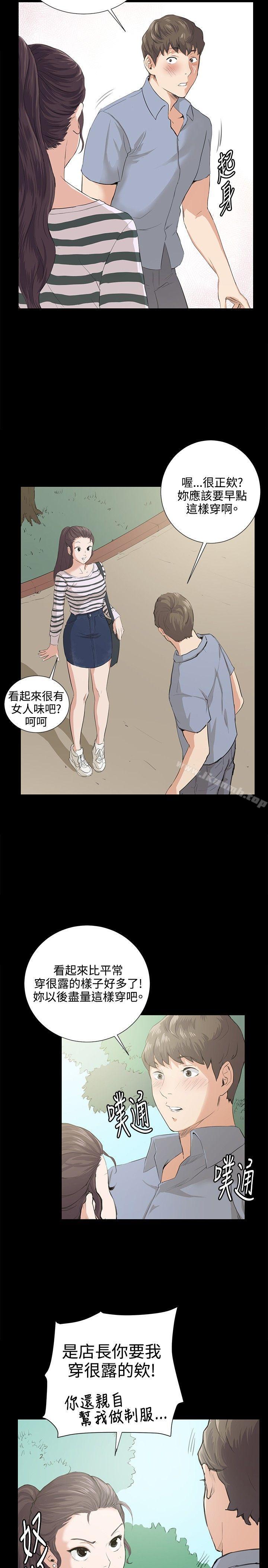 第57话-深夜便利店-Kum Sagong,活火山（第21张）