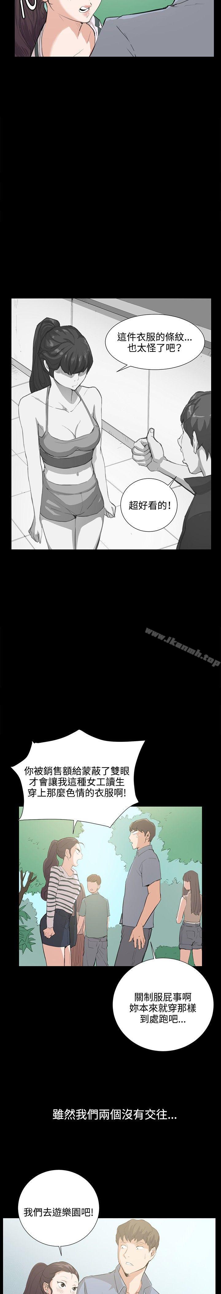第57话-深夜便利店-Kum Sagong,活火山（第22张）